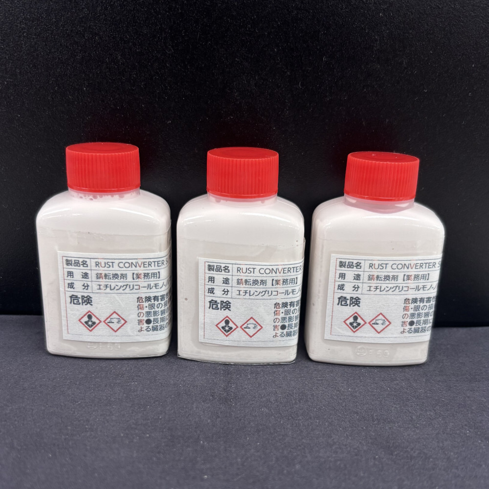 VECOM Rust Converter Super 錆転換剤 33ml x 3本セット サビ対策 農機具 重機 の赤サビを黒サビに_画像1