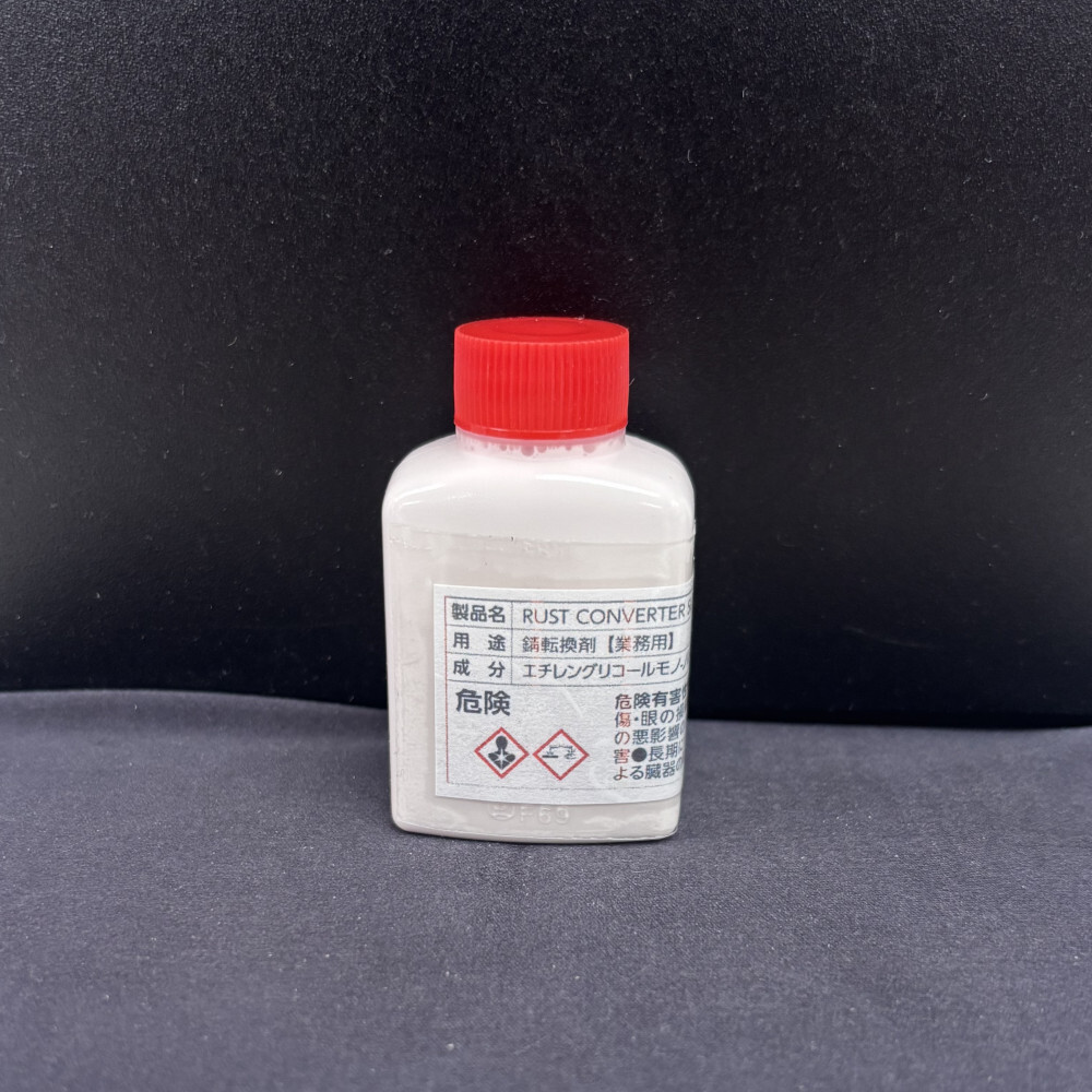 VECOM Rust Converter Super 錆転換剤 33ml サビ対策 自転車 の赤サビを黒サビに_画像1