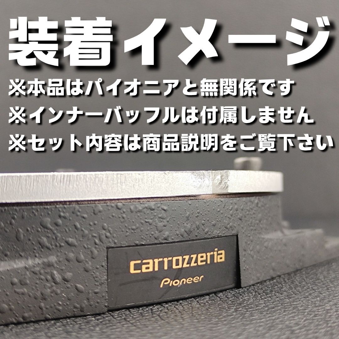 アルミ製スペーサー 5mm厚 スピーカー取り付け インナーバッフル用 アウター化■検索用：デッドニング アルミバッフル 高音質 訳あり 格安_画像4
