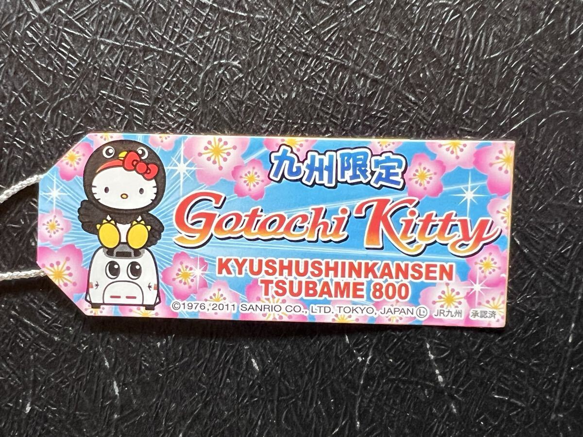 ☆九州限定☆ご當?shù)?KITTY　?九州新干線?TUBAME　800?　ファスナーマスコット?根付?ストラップ