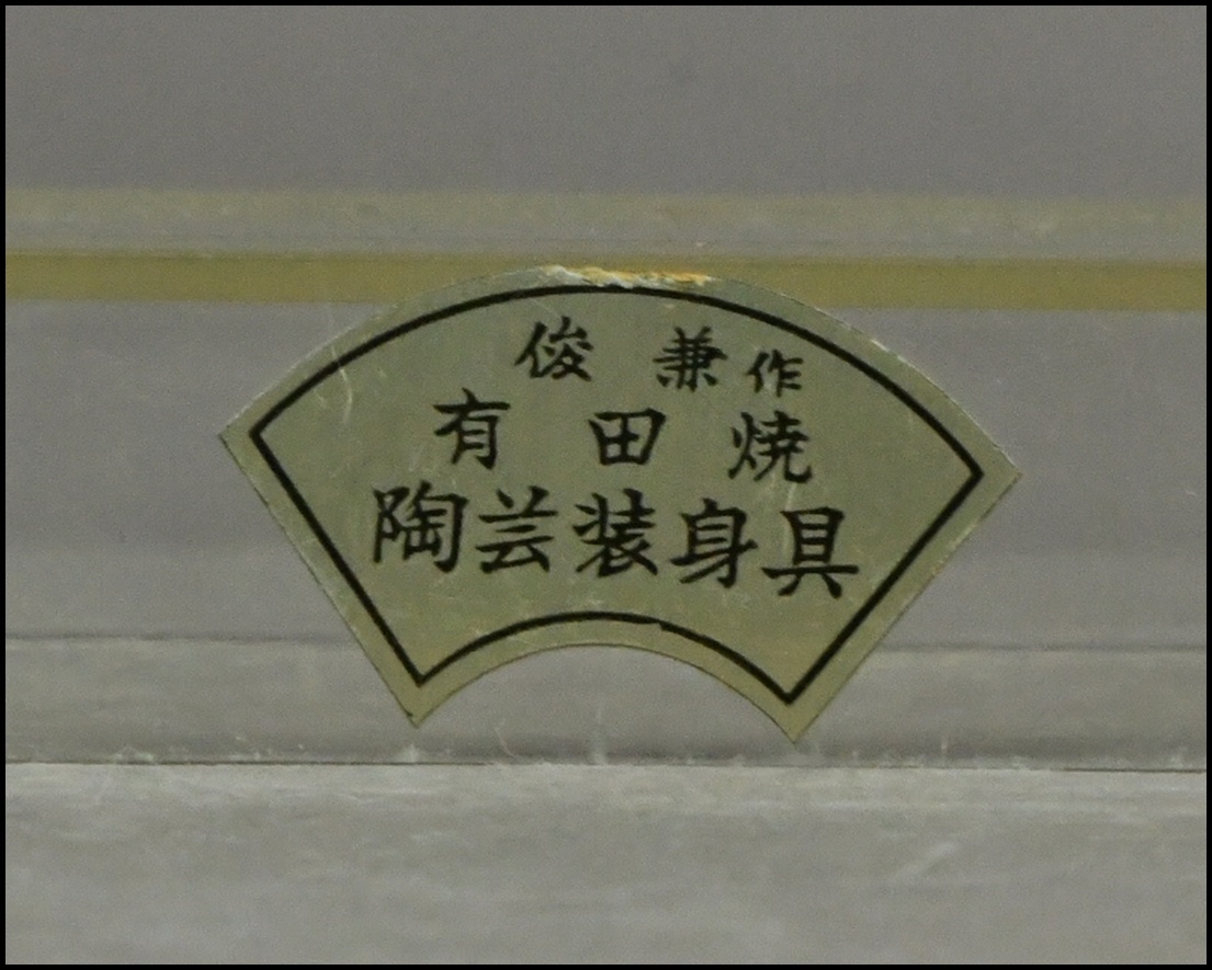 【NNK】有田焼『幻の超絶技巧』俊兼作【トシカネジュエリー】陶器製 細密 梟細工 ブローチ アクセサリー 装身具 ③ D7-909-3_画像8