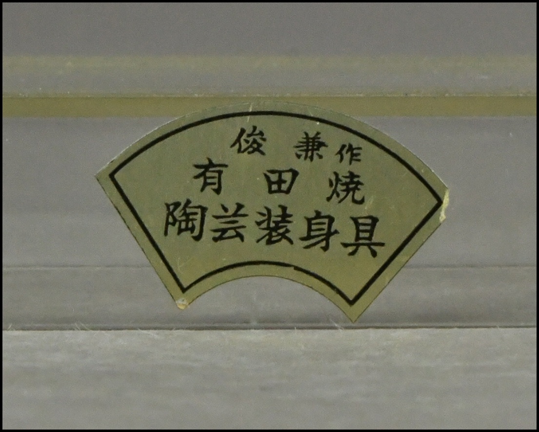 【NNK】有田焼『幻の超絶技巧』俊兼作【トシカネジュエリー】陶器製 細密 花細工 ブローチ アクセサリー 装身具 ④ D7-909-4_画像8
