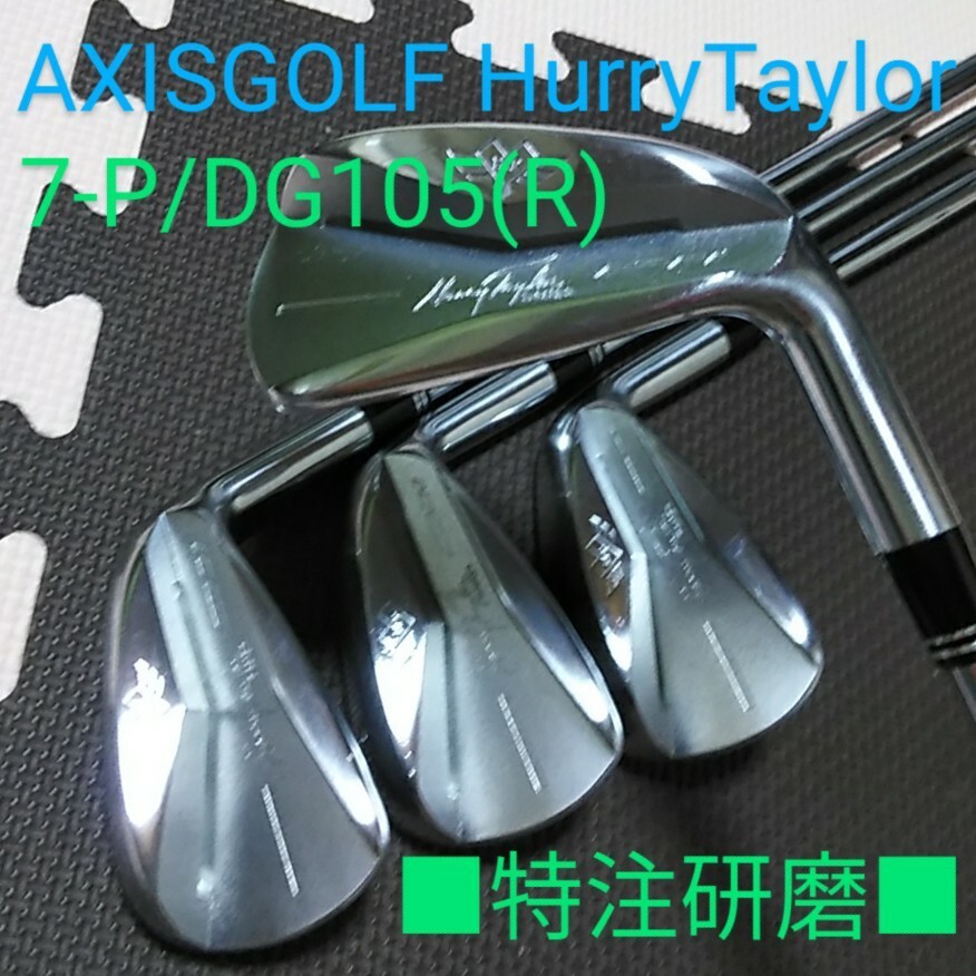 ★特注研磨/稀少高級地クラブ★DG105/R■AXIS GOLF HarryTaylor 7-P 国産軟鉄 アクシスゴルフハリーテーラー_画像1