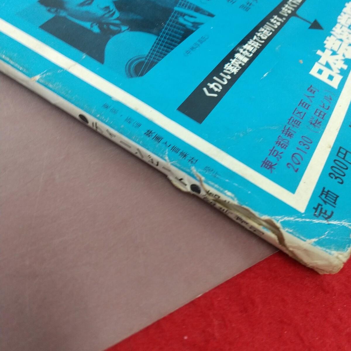 B02-067 ティーンビート臨時増刊 ビートルズがやって来た! 破れあり_画像4