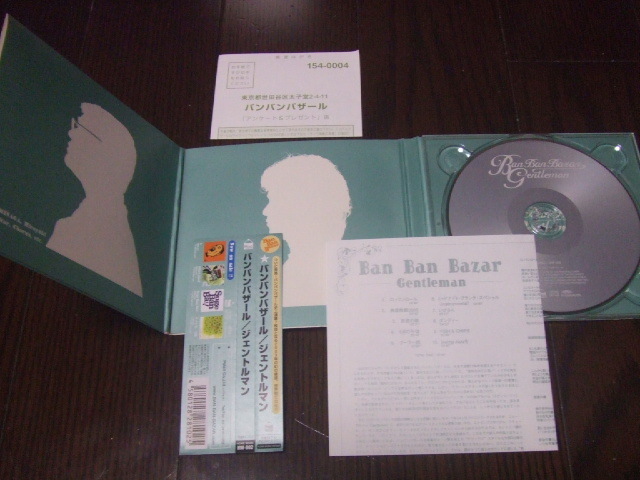 ♪ バンバンバザールBan Ban Bazer(福島 康之/富永寛之/黒川 修) / Gentleman / 妹尾隆一郎 下田卓♪_画像2
