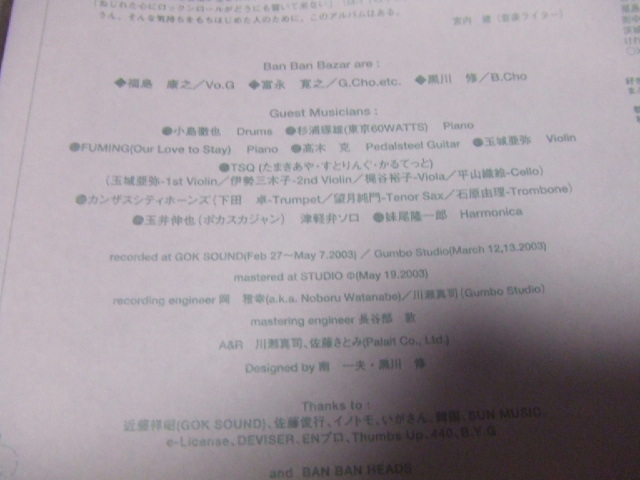 ♪ バンバンバザールBan Ban Bazer(福島 康之/富永寛之/黒川 修) / Gentleman / 妹尾隆一郎 下田卓♪_画像4