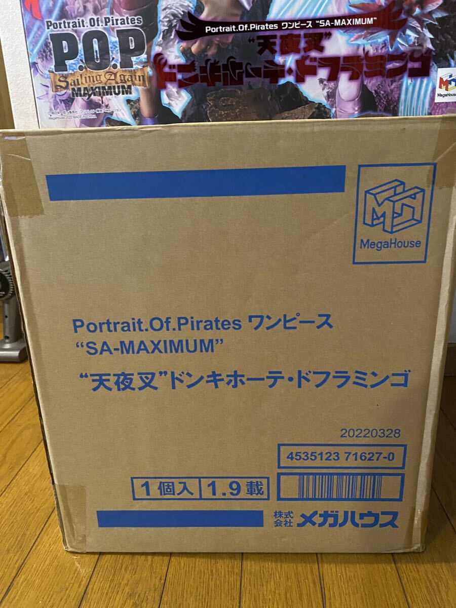 ONE PIECE　ワンピース　メガハウス　天夜叉ドンキホーテ　ドフラミンゴ　開封品_画像4