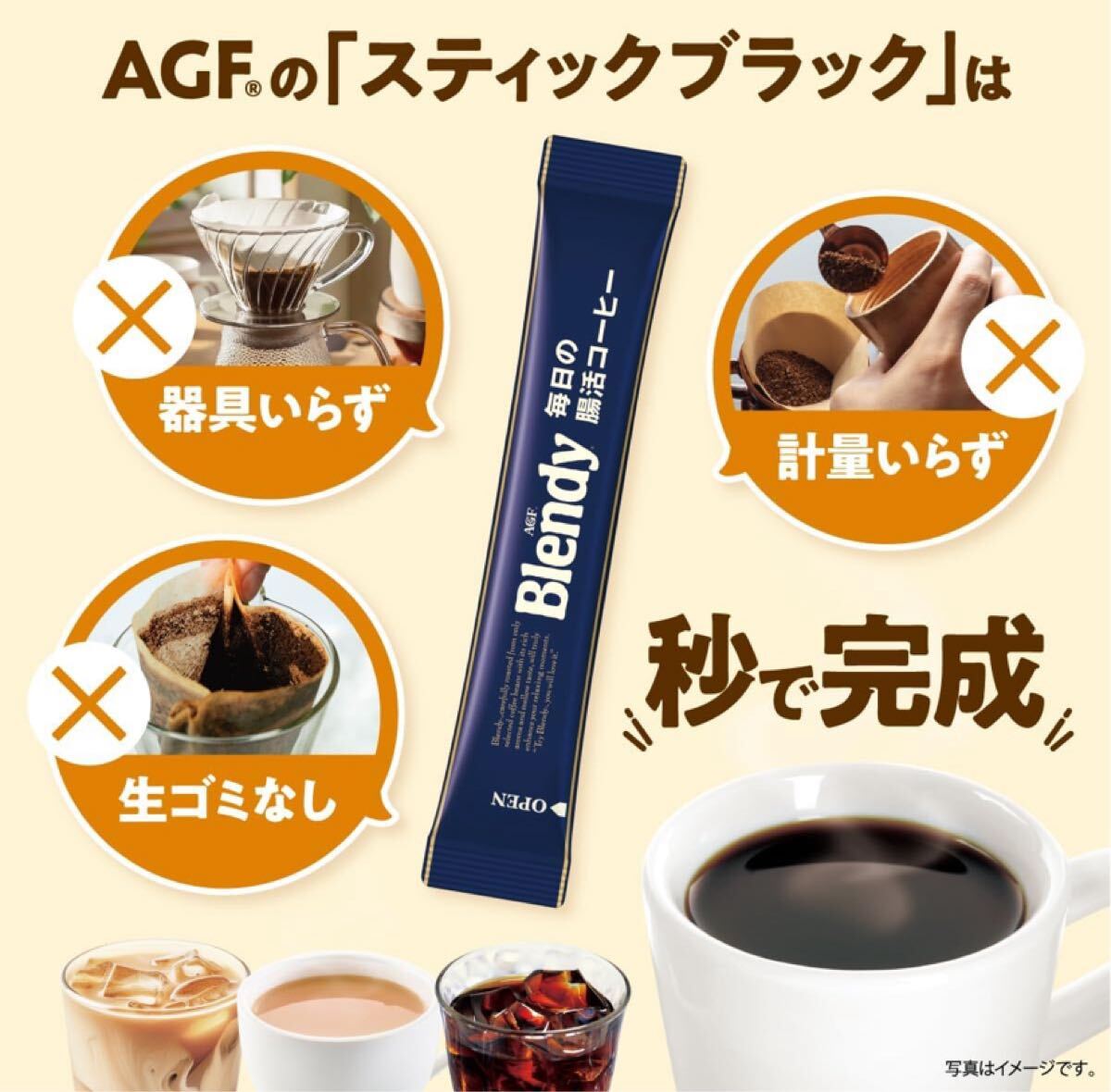 AGF ブレンディ スティックブラック 毎日の腸活コーヒー 56本 【 インスタントコーヒー 】 ブレンディ 毎日の腸活コーヒー