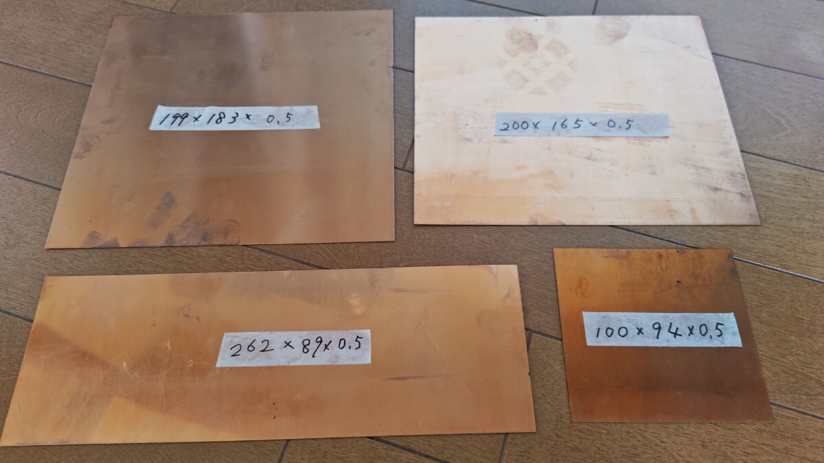 銅　板　各4枚セット　厚さ0.5　ハンドメイド　DIY ヒートシンク インゴット　アクセサリー　_画像1