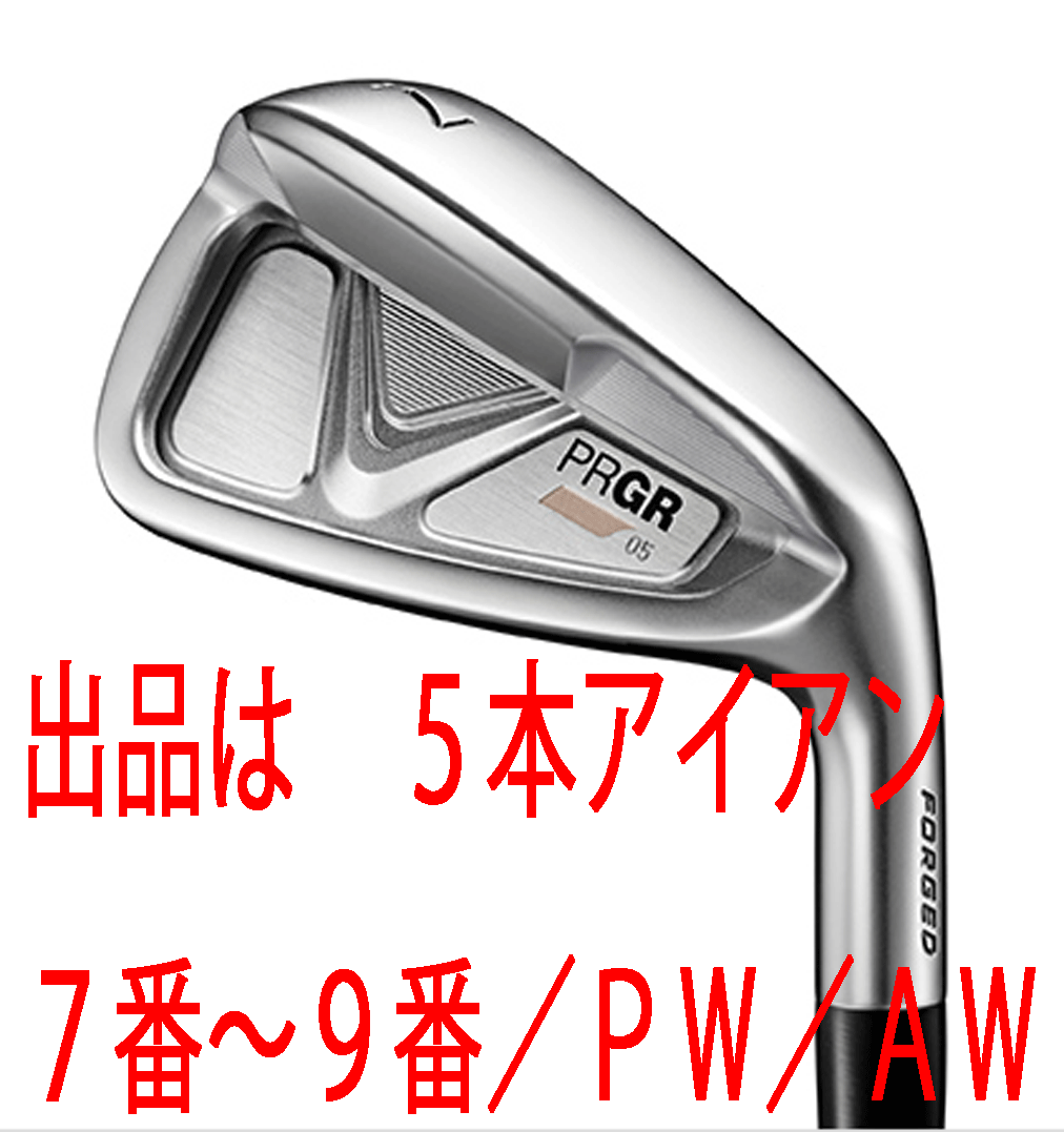 新品■プロギア■2023.5■PRGR 05■５本アイアン■7~9/PW/AW■FUJIKUA MCI FOR PRGR カーボン■M40(SR)■軟鉄鍛造の柔らかな打感