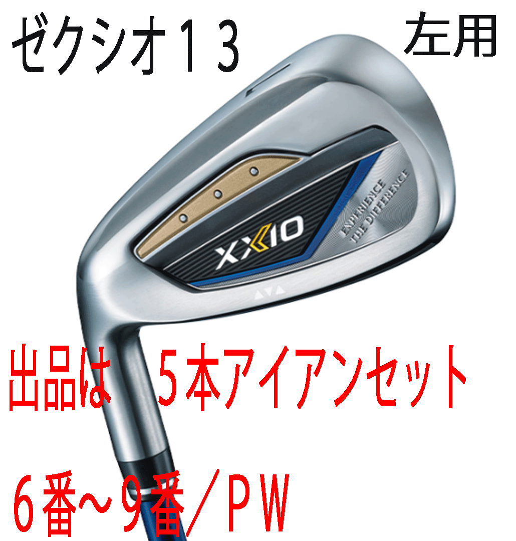新品■左■ダンロップ■2023.12■ゼクシオ13■5本アイアン■6~9/P-WEDGE■NS PRO850GH DST for XXIO スチール■S■ネイビー■正規品_画像1
