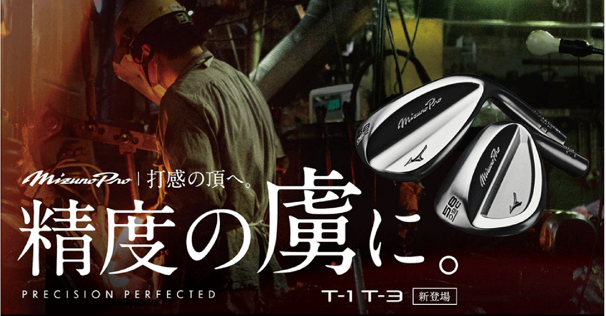 новый товар #2025.7# Mizuno #MIZUNO PRO T-3 WEDGE# белый атлас brush # Wedge 1 шт. #52-10:S-TYPE#NS PRO950GH neo steel #S#