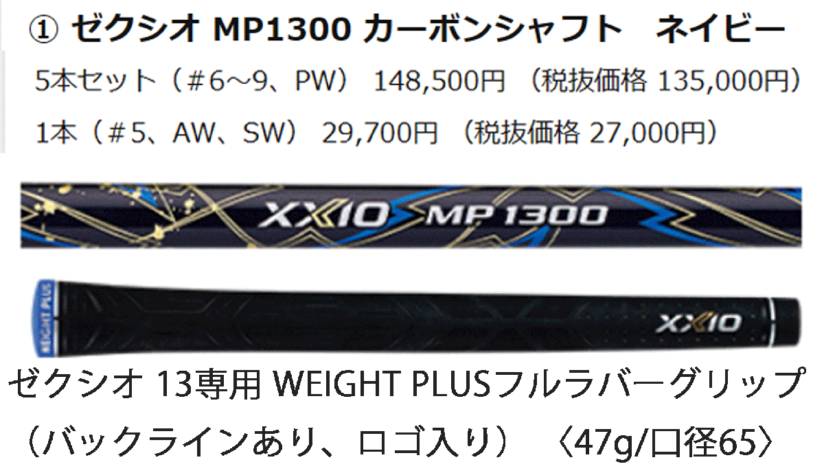 新品■左■ダンロップ■2023.12■ゼクシオ13■単品アイアン１本■A-WEDGE■MP1300カーボン■R■ネイビー■正規品_画像5
