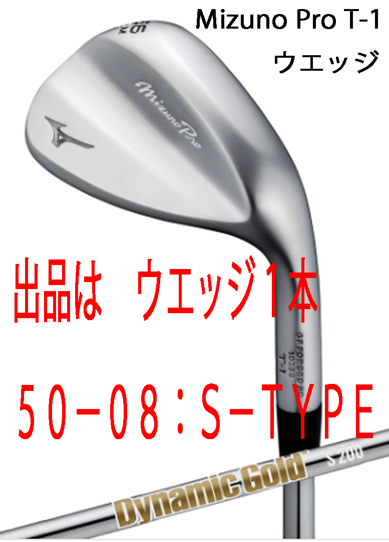 новый товар #2025.7# Mizuno #MIZUNO PRO T-1 WEDGE# белый атлас brush # Wedge 1 шт. #50-08:S-TYPE#DMG-HT steel #S200# стандартный товар   новый товар #2025.7# Mizuno #MIZUNO PRO T-1 WEDGE# белый атлас brush # Wedge 1 шт. #50-08:S-TYPE#DMG-HT steel #S200# стандартный товар