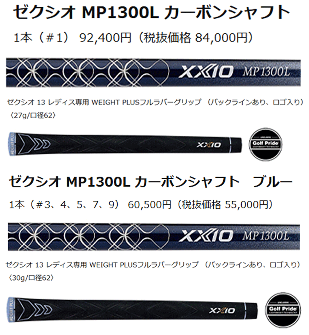 新品■2023.12■ダンロップ■レディース■ゼクシオ13■ウッド４本■W1:12.5/W3:16.0/W5:20.0/W7:23.0■MP1300L カーボン■A■ブルー■正規(guī)