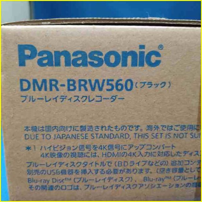 【未開封新品/パナソニック ブルーレイディスクレコーダー ディーガ】PANASONIC DIGA DMR-BRW560 HDD500GB /2番組同時録畫可能/1.3倍速再生