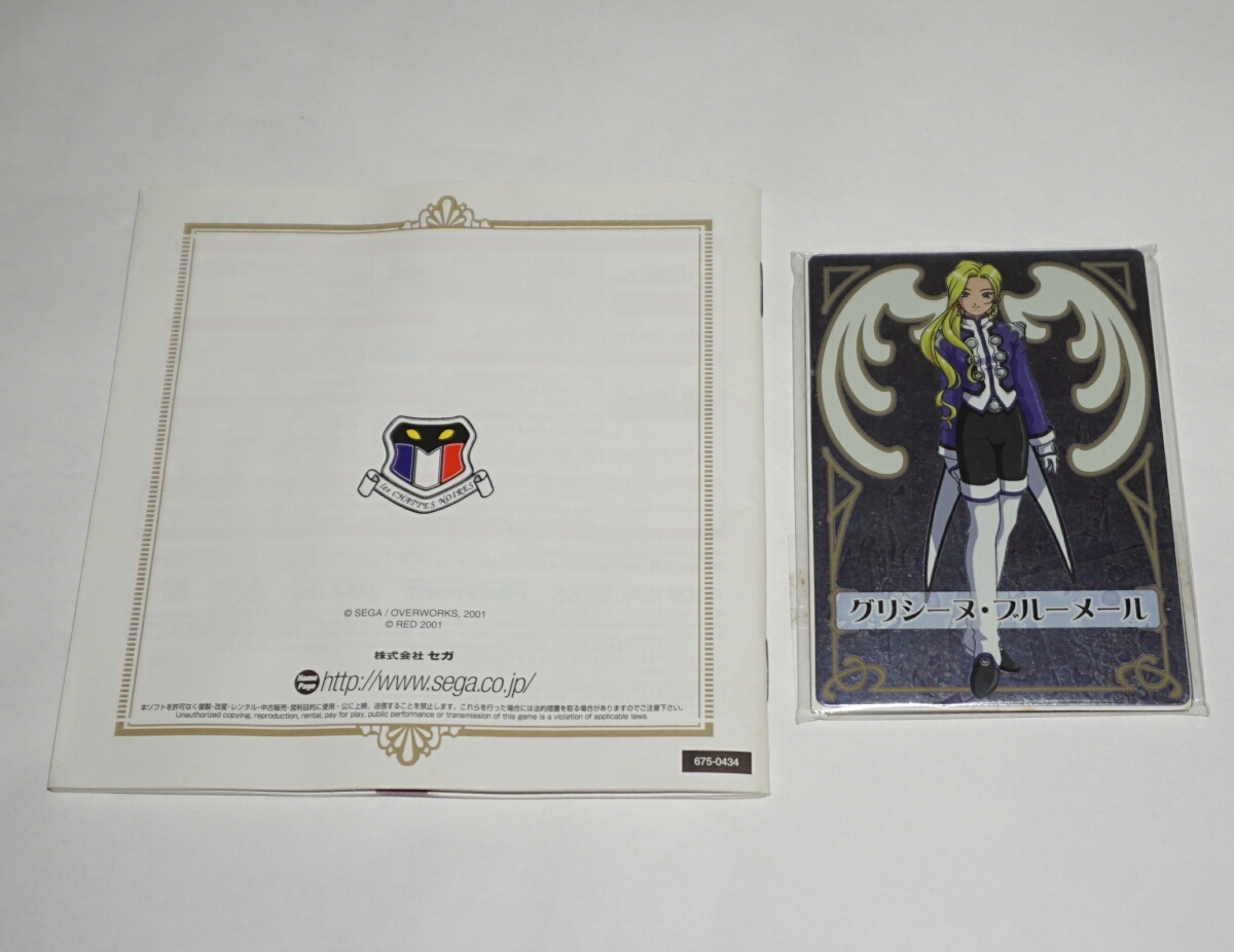 DC ドリームキャストソフト[サクラ大戦3 ～巴里は燃えているか～]_画像7