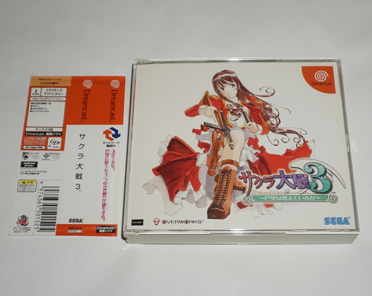 DC ドリームキャストソフト[サクラ大戦3 ～巴里は燃えているか～]_画像1