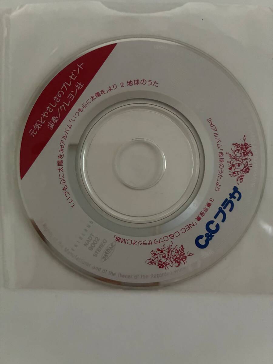 【中古CD】演奏／クレヨン社 「元?dú)荬趣浃丹筏丹违抓欹讥螗取?C&Cプラザ