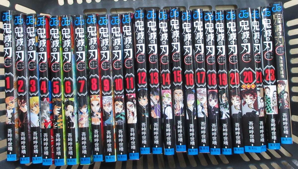 鬼滅の刃 漫画全巻セット+鬼殺隊見聞録 新品 / 鬼滅の刃 公式ファンブック鬼殺隊見聞録 (全2冊) 全巻