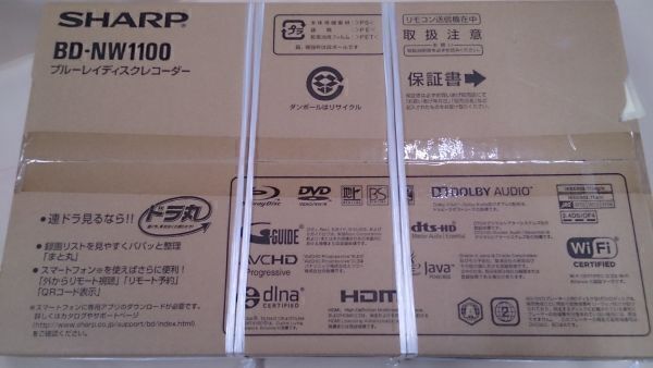 新品?未開(kāi)封　シャープ AQUOSブルーレイレコーダー 1TB 2チューナー BD-NW1100