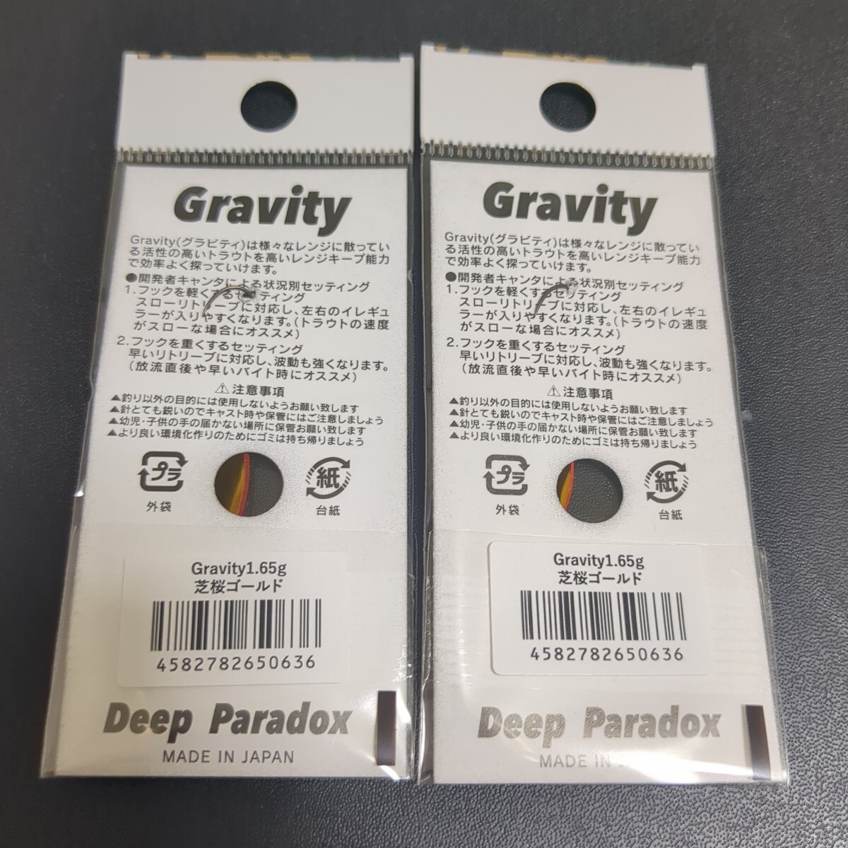ディープパラドックス グラビティ 1.65g 芝桜ゴールド 2枚セット 城峰 オリカラ バンナ ハント_画像2
