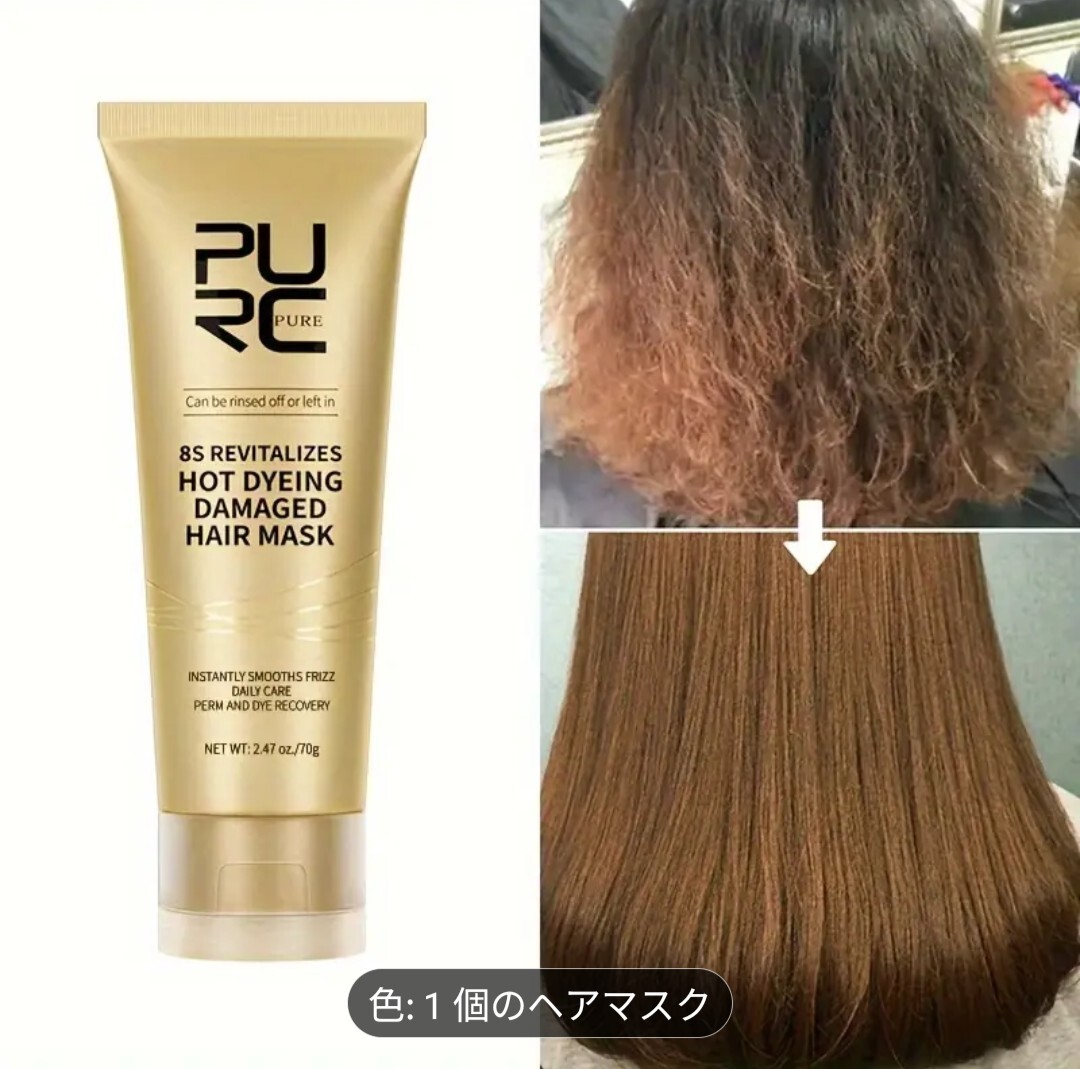 ケラチン クリーム ヘアマスク ダメージ コンディショナー セラム パーマ用 【1000円即決】_画像1