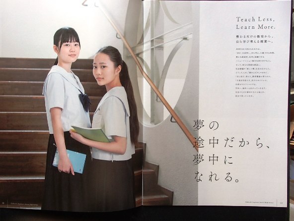★学校案内2026★筑紫女学園中学校(福岡市)★夢の途中だから、夢中になれる。★_画像2