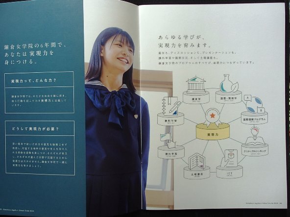 ★学校案内2026★鎌倉女学院中学校高等学校(神奈川県）★新たな一歩が、次の物語を編む。★_画像2