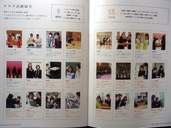 ★学校案内2026★鎌倉女学院中学校高等学校(神奈川県）★新たな一歩が、次の物語を編む。★_画像4