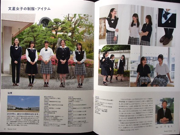 ★学校案内2026★宇都宮文星女子高等学校(宇都宮市)★未来をつくる、生きるちから。★_画像4