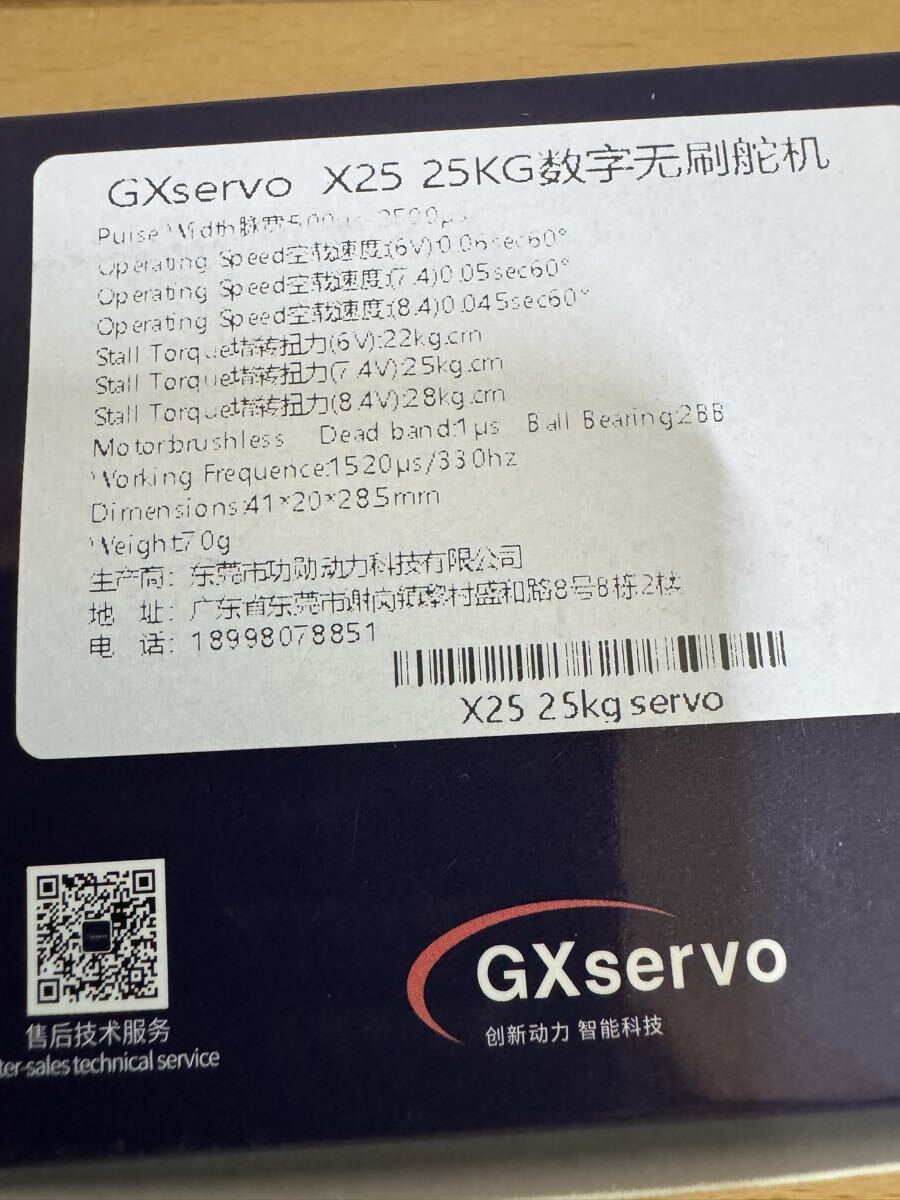 GX Servo,ロープロサーボ,X25,双葉,サンワ_画像2