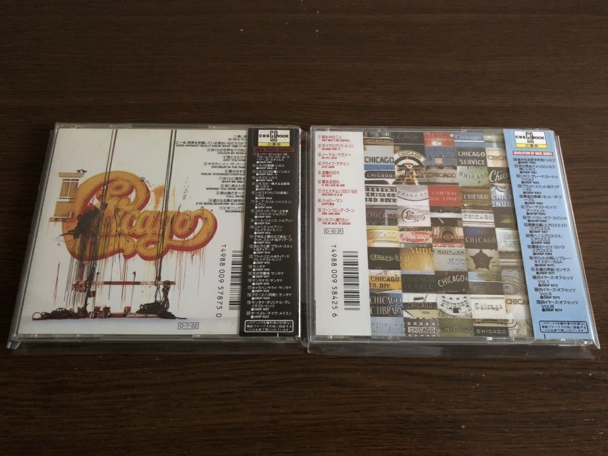 シカゴ 舊規(guī)格2タイトルセット「Ⅸ～偉大なる星條旗 オリジナル?グレーテスト?ヒット」「グレーテスト?ヒッツ VOL.2」日本盤 帯付屬
