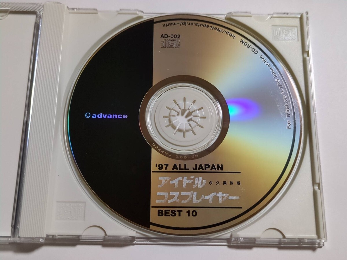 97年度全日本アイドルコスプレイヤーベスト10 伊藤りえ/大澤恵子/そのこ/ヒトミ/広野ゆか/三田村ひな/毛利摩生/森岡あいり デジタル寫(xiě)真集