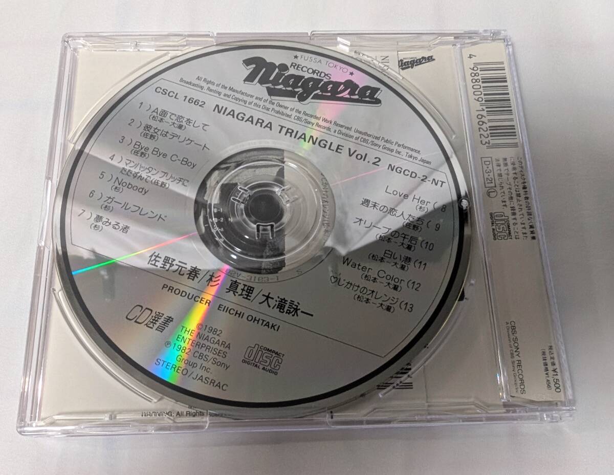 【超美品/帯あり】NIAGARA TRIANGLE Vol.2 佐野元春 杉真理 大滝詠一/大瀧詠一 /A面で戀をして収録【CD選書】