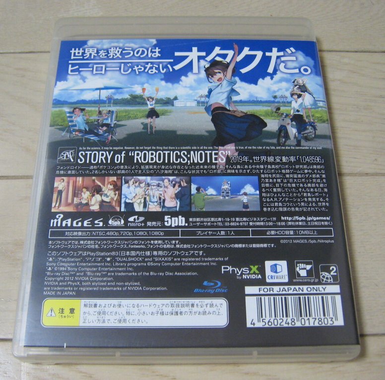 PS3■ROBOTICS;NOTES ロボティクスノーツ■_画像2