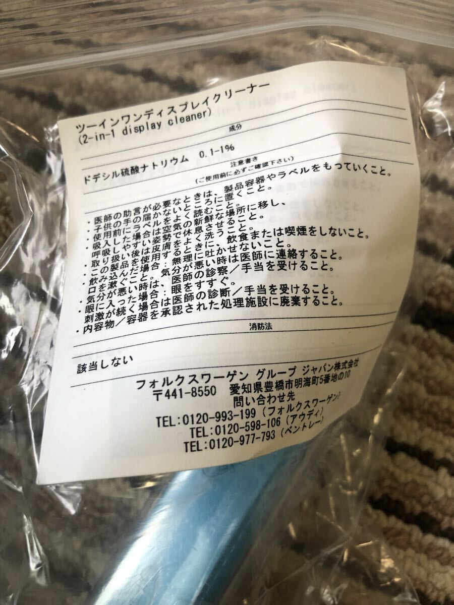 アウディ　ノベルティ　ディスプレイ　クリーナー_画像3