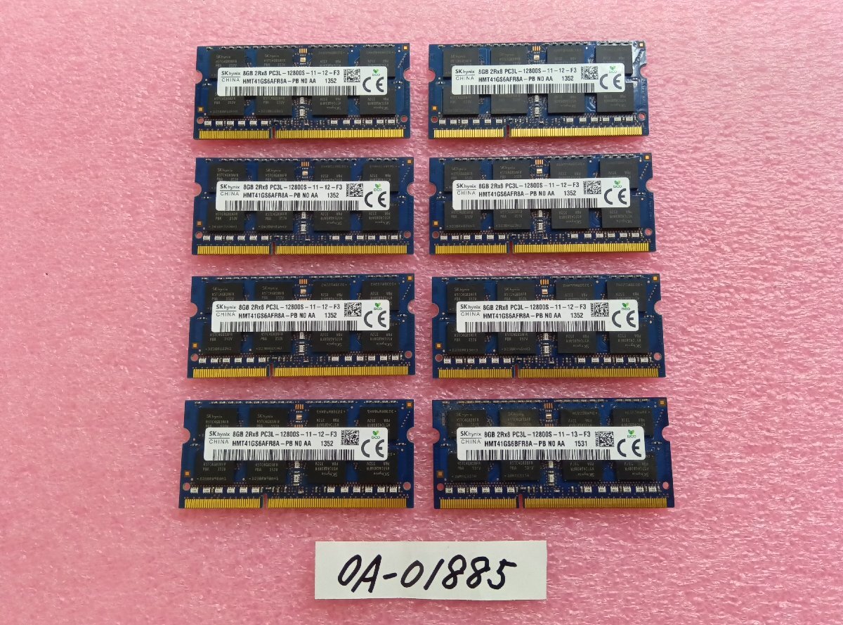 8GB 2R×8 PC3L-12800S　8枚セット動(dòng)作確認(rèn)済み　管理OA-01885