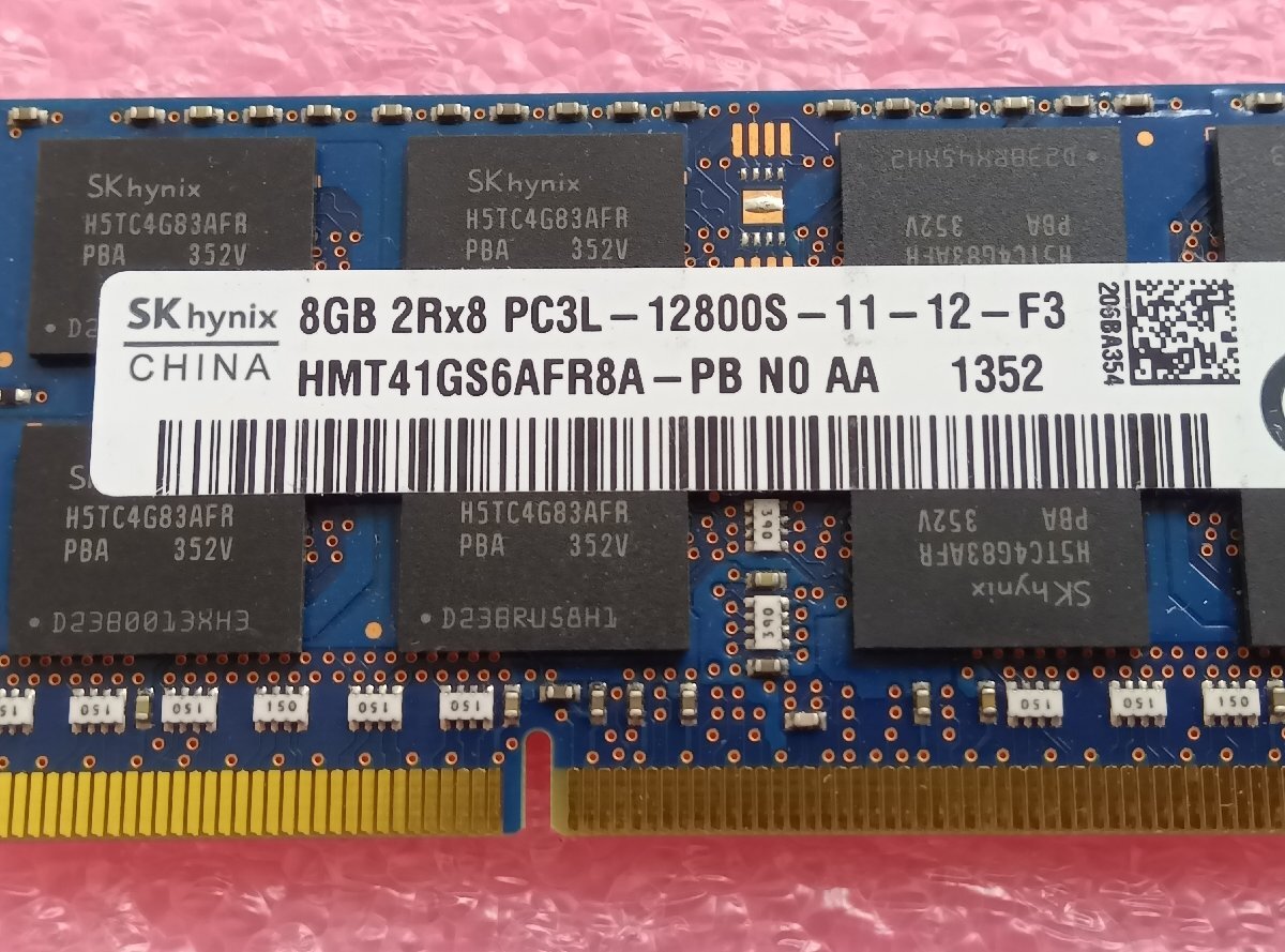 8GB 2R×8 PC3L-12800S　8枚セット動(dòng)作確認(rèn)済み　管理OA-01885