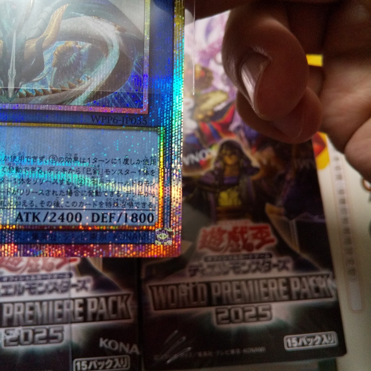 天羽々斬之巳剣　プリズマ1枚 天羽々斬之巳剣 | ウルトラ | ドラゴンスター | 遊戯王