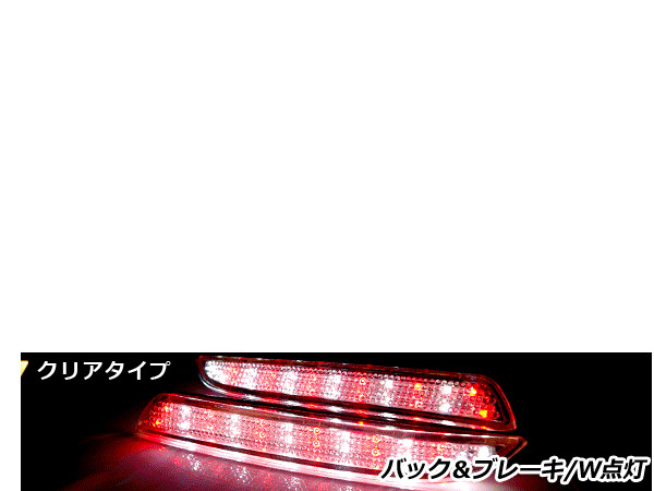 оригинальный сменный тип LED отражатель Tanto LA600S LA610S красный & белый LA600S LA610S Daihatsu задний обвес tail тормоз оригинальный сменный тип LED отражатель Tanto LA600S LA610S красный & белый LA600S LA610S Daihatsu задний обвес tail тормоз