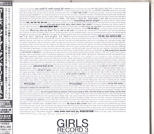 Girls /１１年/オルタナ、ギターポップ