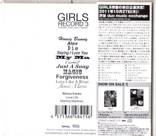 Girls /１１年/オルタナ、ギターポップ