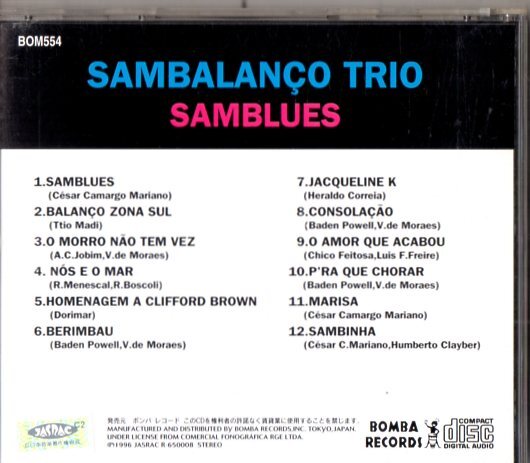Sambalanco Trio /傑作/ＭＰＢ、ボサノバ、サンバ、ピアノトリオ_画像2