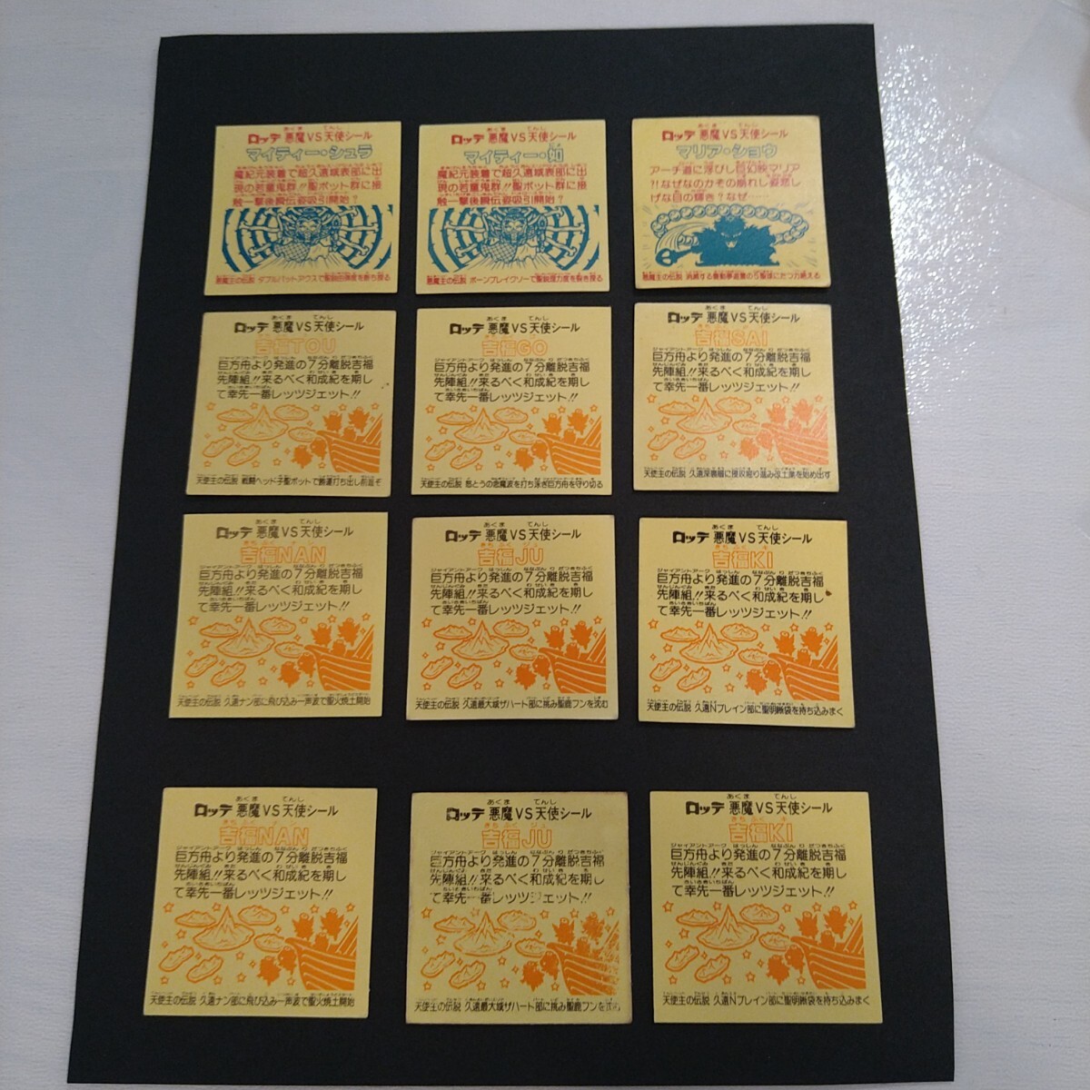 舊ビックリマン?。保笍?　ヘッド　并品　ダブリ有り　ビックリマン