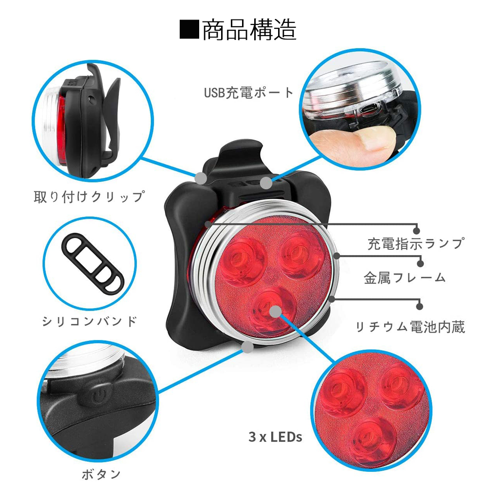 自転車ライトセット LED ヘッドライト テールランプ リアライト USB充電式 IPX4防水 ４モード点灯 工具不要取り付け 簡単取付 2個セット_画像4
