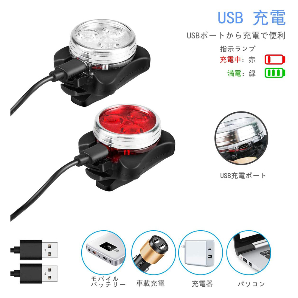 自転車ライトセット LED ヘッドライト テールランプ リアライト USB充電式 IPX4防水 ４モード点灯 工具不要取り付け 簡単取付 2個セット_画像5