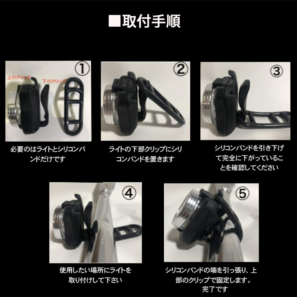 自転車ライトセット LED ヘッドライト テールランプ リアライト USB充電式 IPX4防水 ４モード点灯 工具不要取り付け 簡単取付 2個セット_画像6