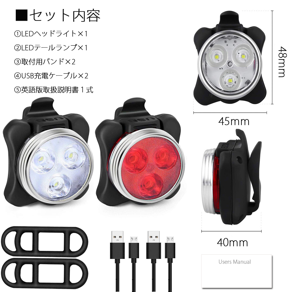 自転車ライトセット LED ヘッドライト テールランプ リアライト USB充電式 IPX4防水 ４モード点灯 工具不要取り付け 簡単取付 2個セット_画像9