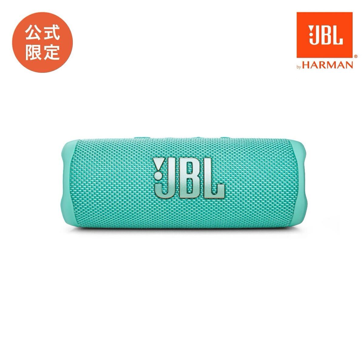 公式限定カラー】JBL FLIP 6 TEAL Bluetoothスピーカー